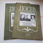 Статья Бориса Павловича Пустынцева "Суд покаяния, совести и прощения"