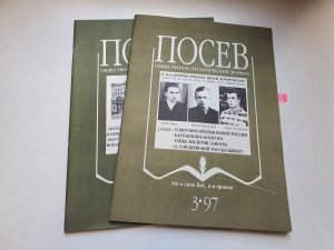 Статья Бориса Павловича Пустынцева "Суд покаяния, совести и прощения"